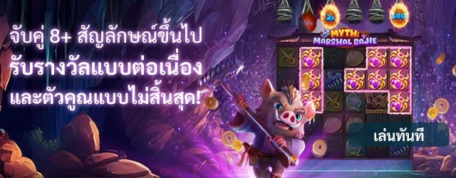 W88 Mobile GPI Myth Marshal Bajie 202505