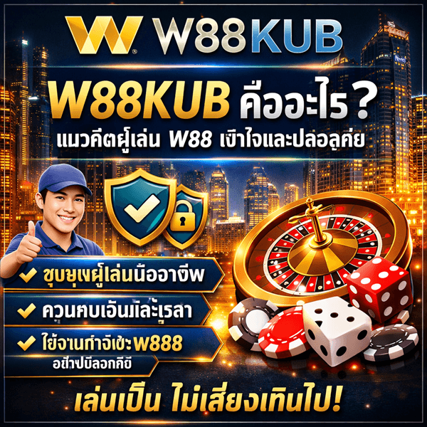 W88KUB
